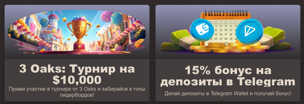 Акции для игроков от Джойказино Акции для игроков от Джойказино